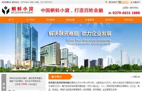 投资公司网站建设大全与广告投放优化工具整理 以北京企业网站建设为例