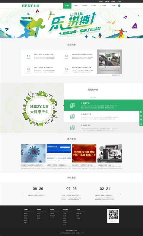 中文网站建设权威观点解析 真正的免费与更新智慧对企业的战略价值