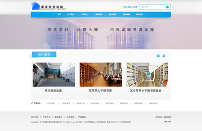 北京湘洋安全设备 匠心官网，守护安全与信任的数字化窗口
