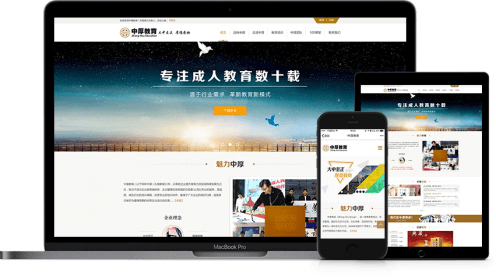 中厚教育集团携手时代创信 共筑北京企业数字化新标杆