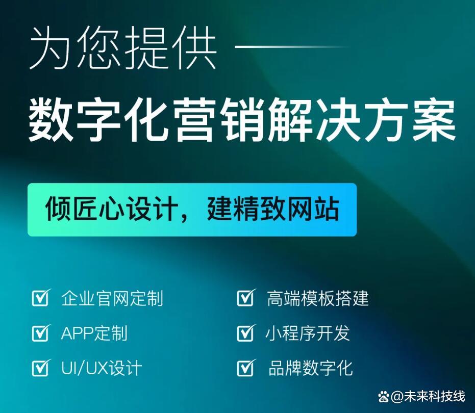 北京网站制作公司哪家强？如何精准筛选实力派建站伙伴