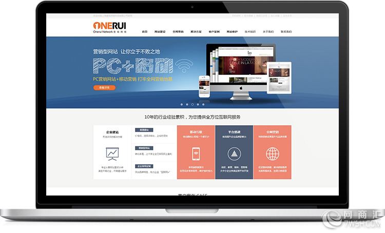 【上海企业网站建设哪家公司比较好】-上海一瑞网络科技18916002565-北京网商汇